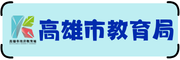教育局公告