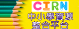 CIRN