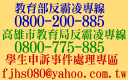 反霸凌