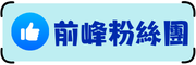 臉書
